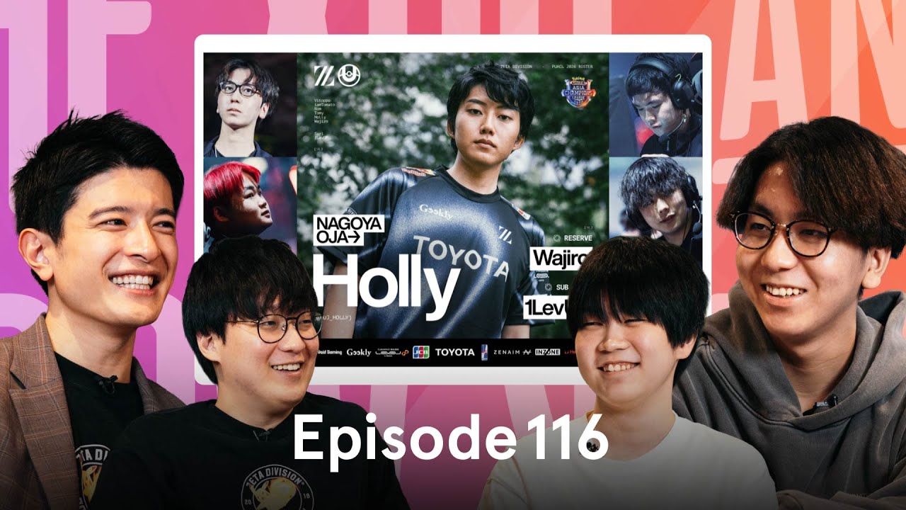 PUACL2026ついに開幕！新生ポケユナ部門が大会の見所をお届けします | THE UG AND SHINOHARA SHOW - PODCAST