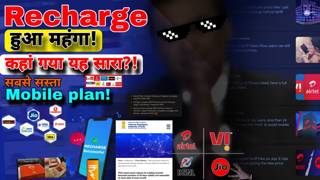 Airtel & Jio Prepaid Tariff Plans: Price Hike Explained! | Best Prepaid Mobile Plans Reviewed!