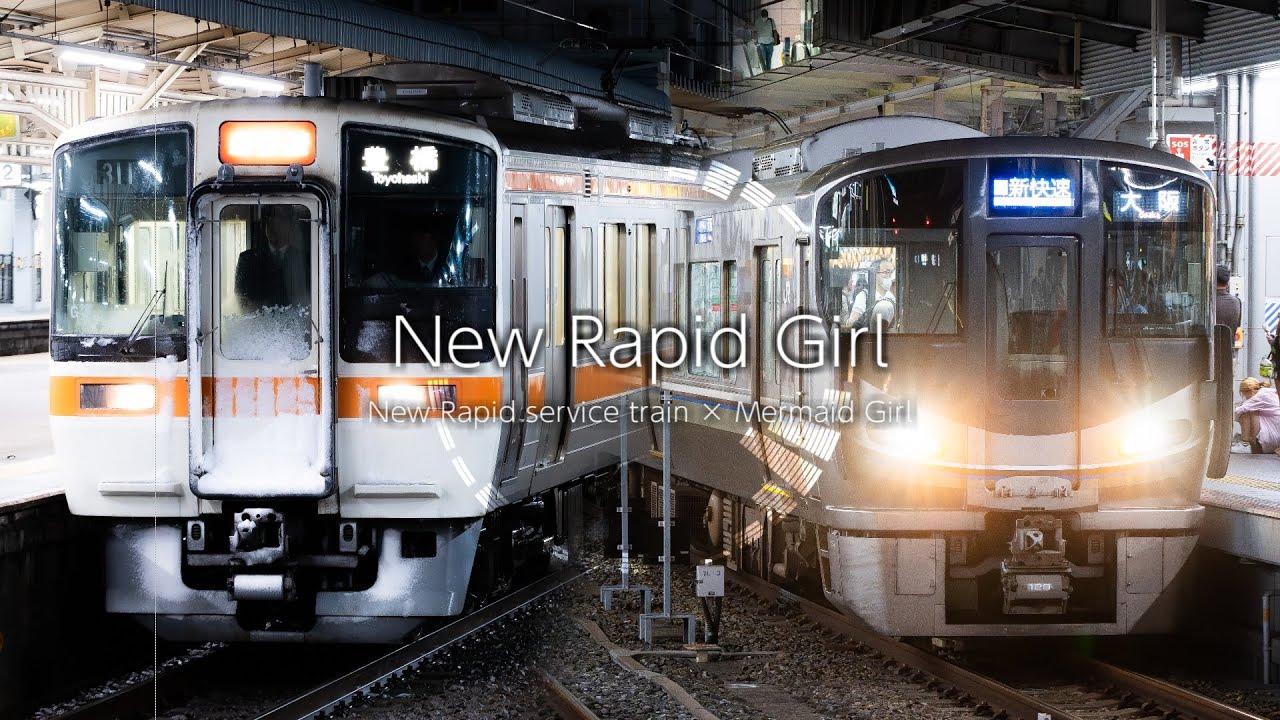 New Rapid Girl(静止画)