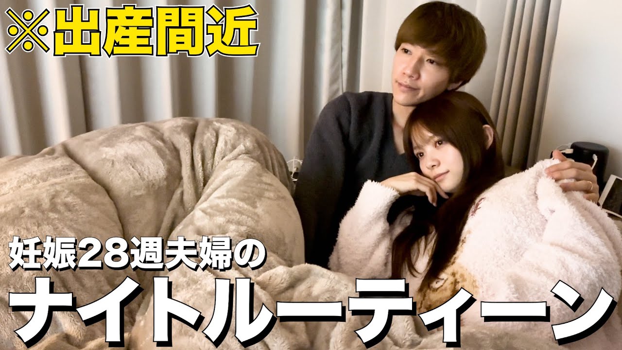 新婚夫婦の激しい夜をナイトルーティンにしてみた