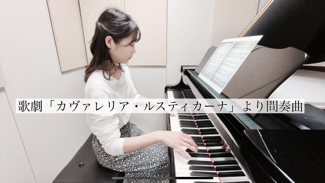 歌劇「カヴァレリア・ルスティカーナ」より間奏曲　Mascagni: Cavalleria rusticana - Intermezzo sinfonico