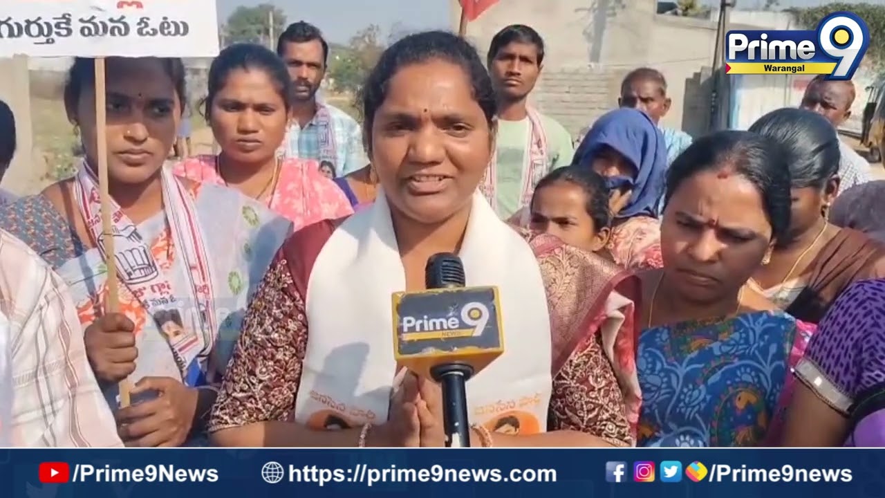 గ్లాస్ గుర్తుకే ఓటు..30వ వార్డులో దూసుకుపోతున్న జనసేన ప్రచారం | Prime9 Warangal