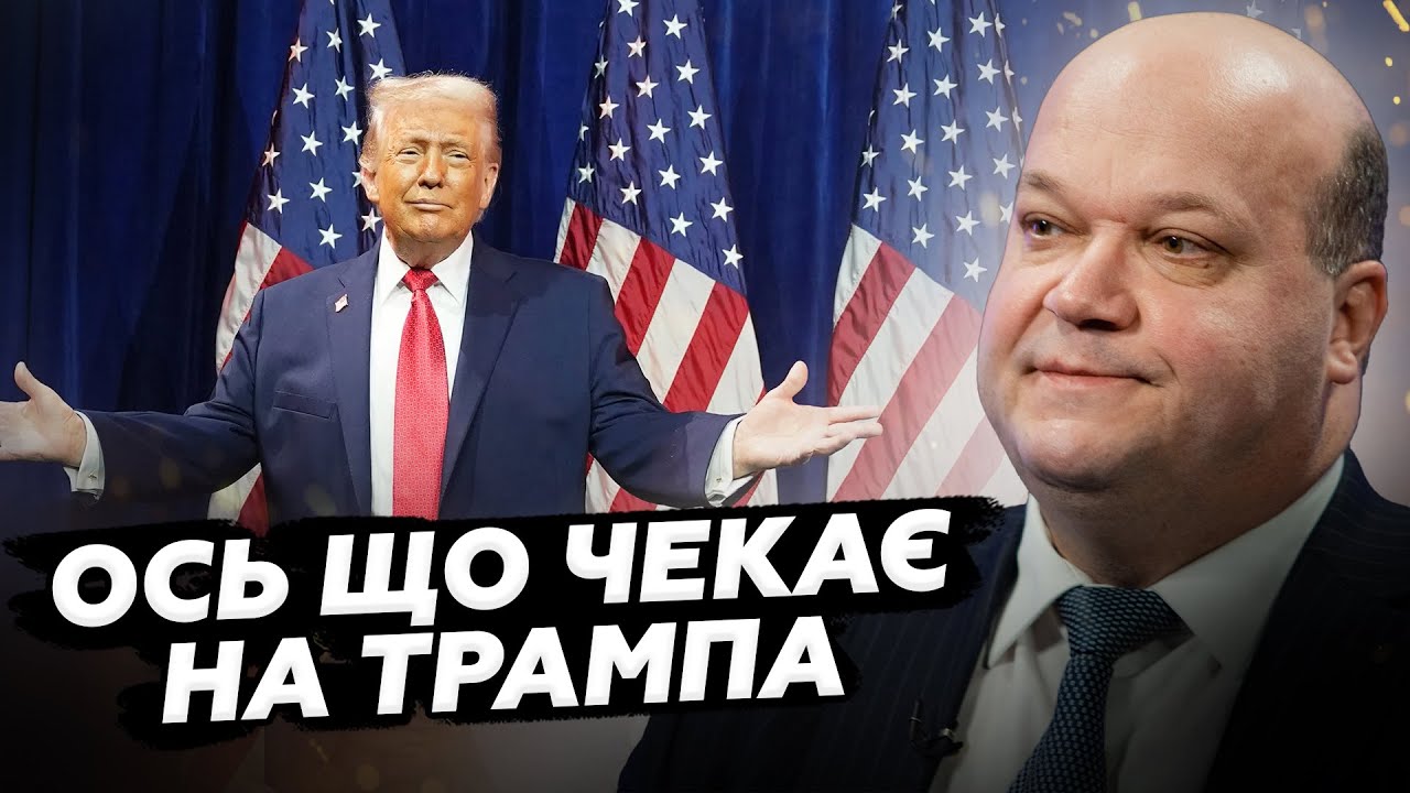 ⚡️Трампу загрожує імпічмент. Важливі деталі розкриті. Ось що буде далі. ЧАЛИЙ УСЕ ПОЯСНИВ!