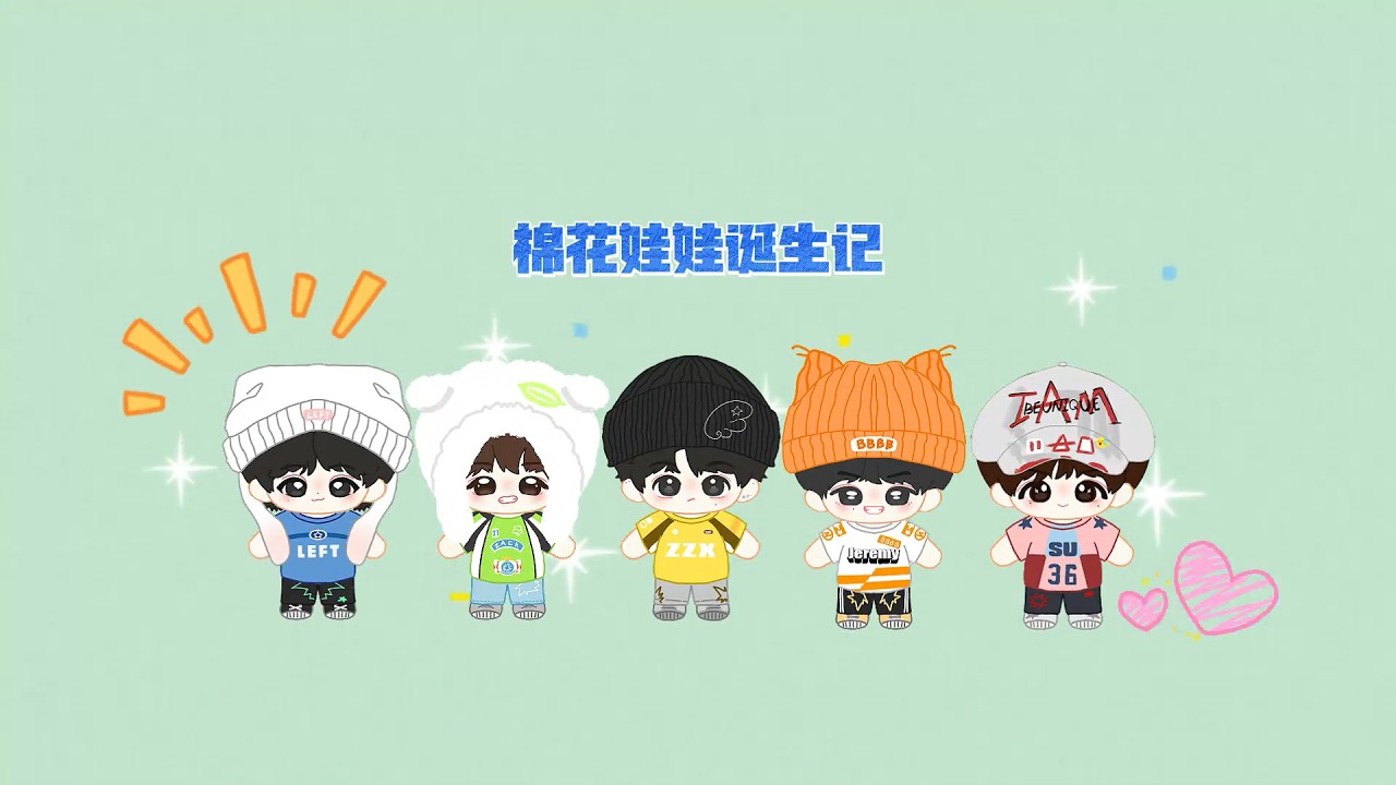 【TOP登陸少年】《TOP登陸少年組合日常角》 53📝棉花娃娃誕生記