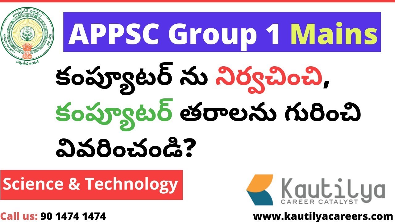 Science & Technology Classes in Telugu | APPSC Group 1 Mains