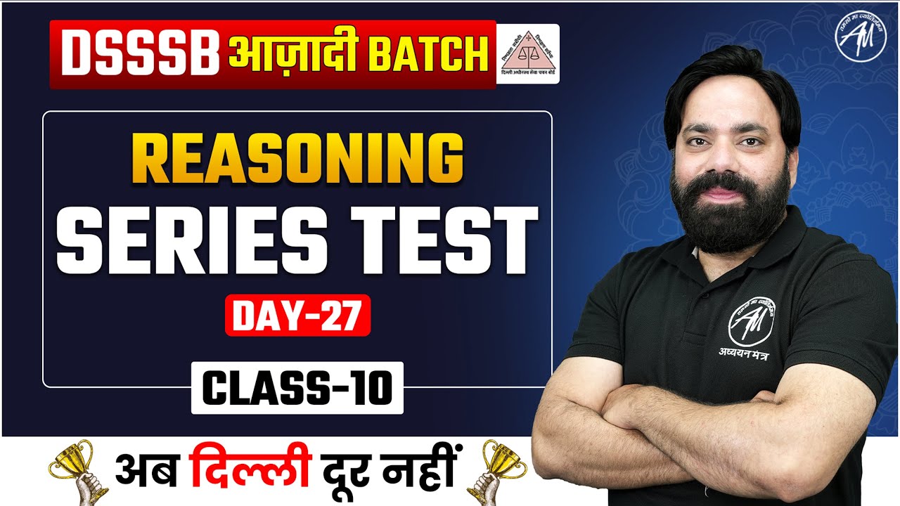 Reasoning Series Test Class-10 for Dsssb 2024 | DSSSB AZADI BATCH 2024 | Adhyayan Mantra |