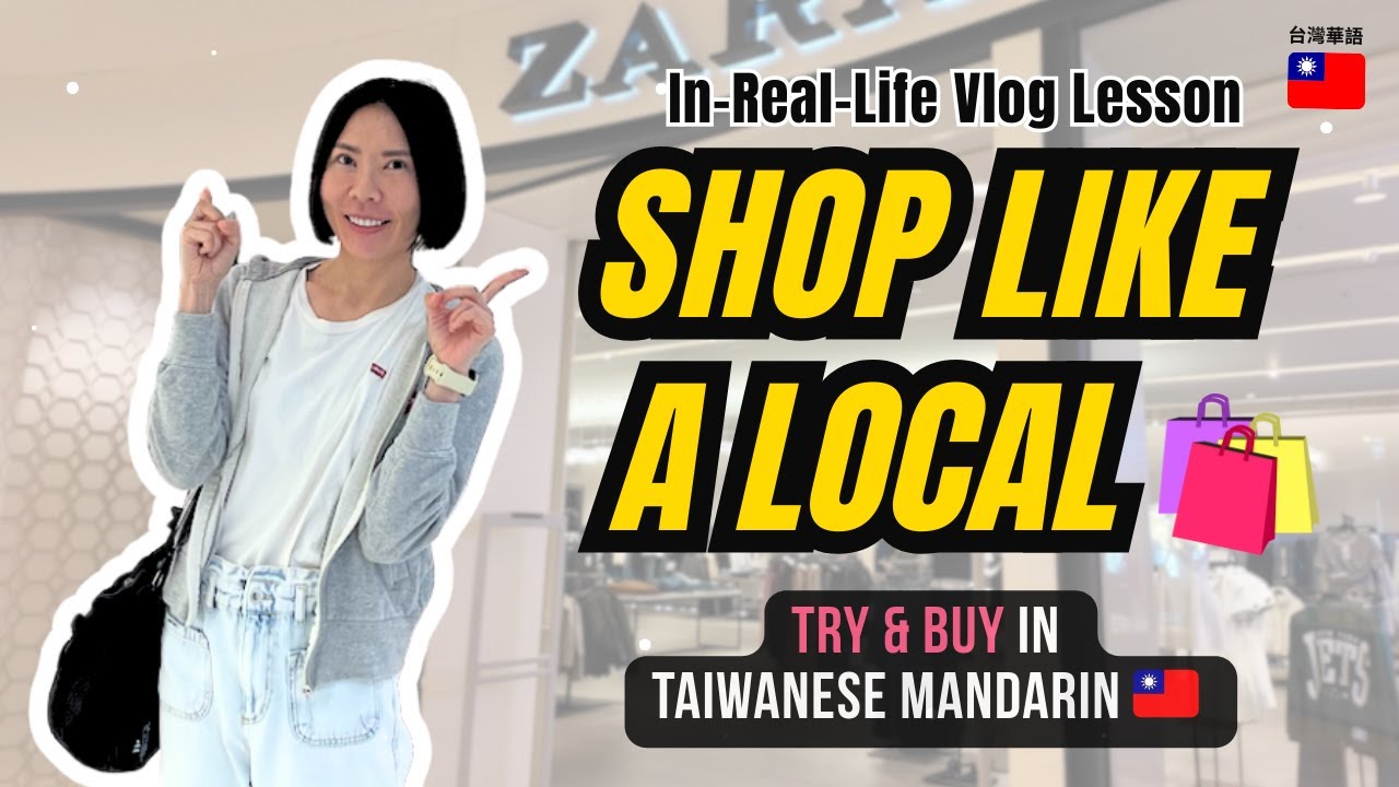 IRL Mandarin Chinese Vlog Lesson: Shopping for Clothes in Taiwan! 🛍️