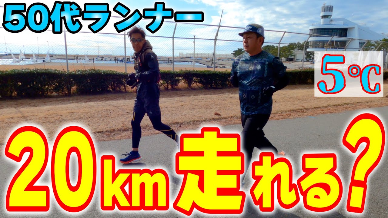 【練習日誌を付けよう】１か月ぶりの本格練習は２０km走～フルマラソンサブ3.5を目指す50代ランナーに密着第27弾～