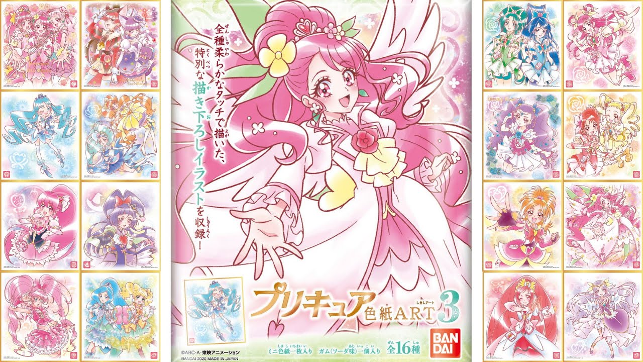 【かわいすぎ】プリキュア色紙ART3　全16種　開封レビュー！