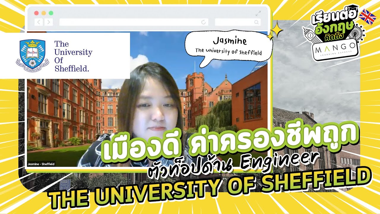 University of Sheffield : มหาลัยตัวท้อป เมืองดี ค่าครองชีพถูก | Mango Go UK!