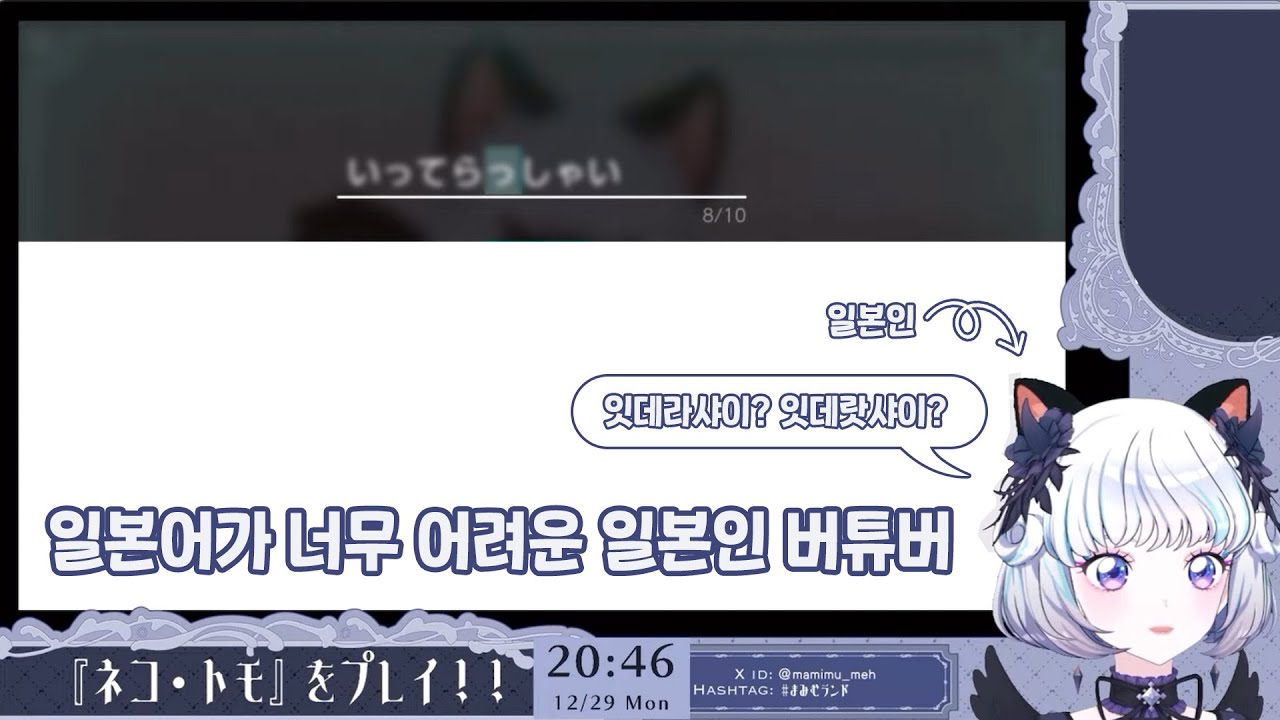【아이카츠 아카데미!/마미무 메에】 일본어 못하는 일본인