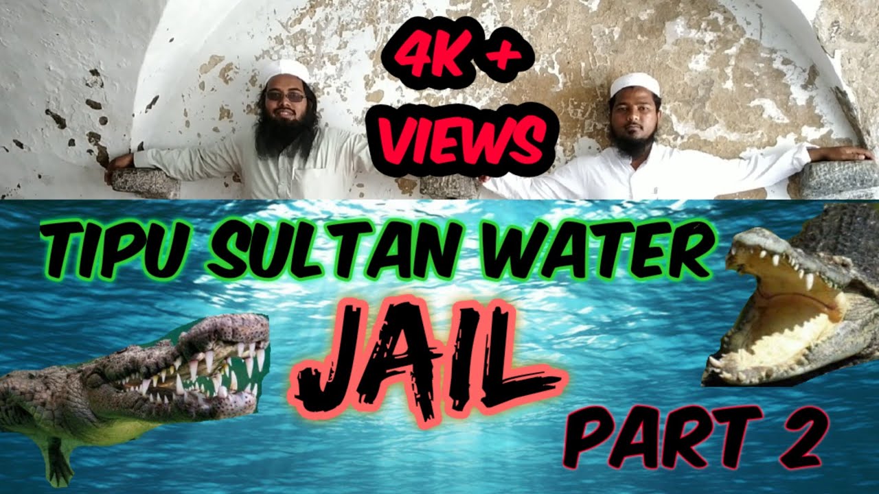 Tipu sultan water jail | fort inside | Sri ranga Patna | Mysore #tipusultan #tipusultanstatus #jail