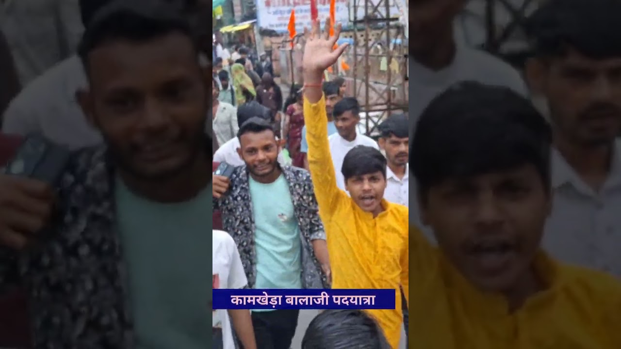 बालाजी का कर गुणगान कामखेड़ा में ले चालु चाले नी नखराली अविनाश योगी यात्राकामखेड़ा म चालीदिल खोल नाच