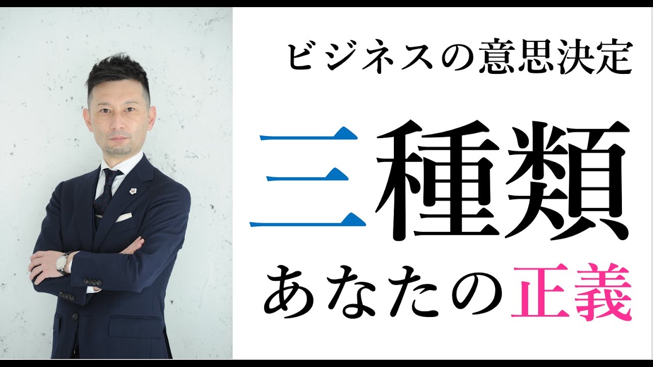 【Q&A】数字を使わない意思決定はアリ？ナシ？（ビジネス数学・上司のメンタリティ）