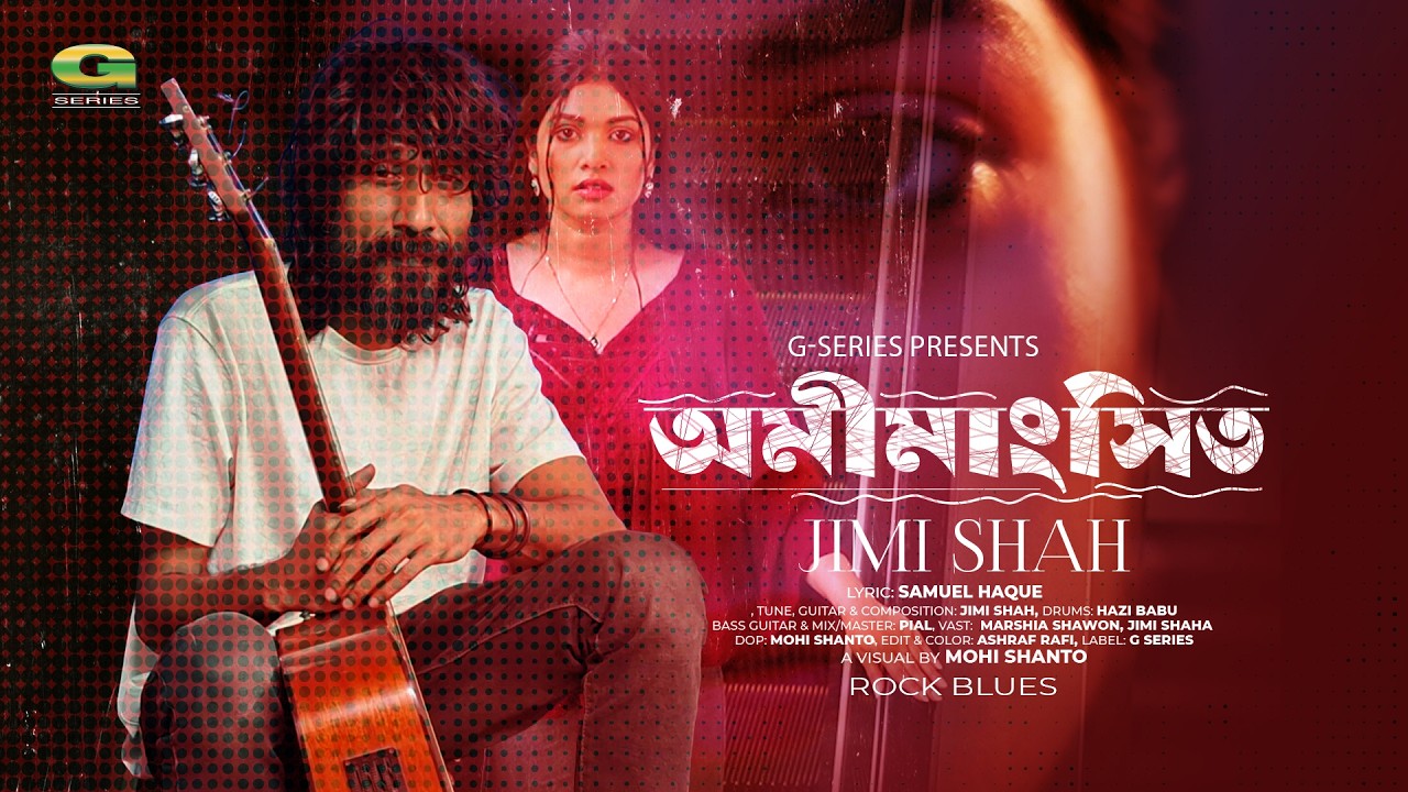 Omimangshito | অমীমাংসিত | Jimi Shah | Bangla New Song 2026 | Official Music Video 2026