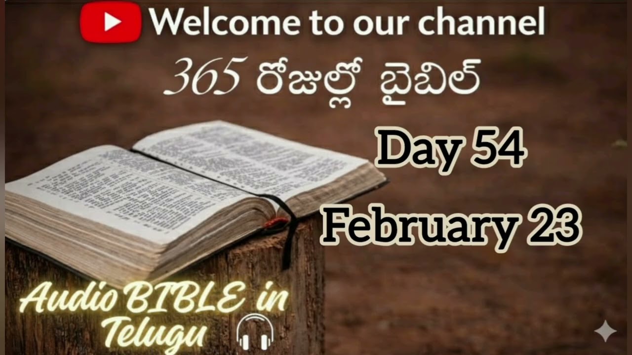 Day 54 ..Deu 23-25 (ద్వితీయోపదేశకాండము) Telugu Audio Bible | February 23