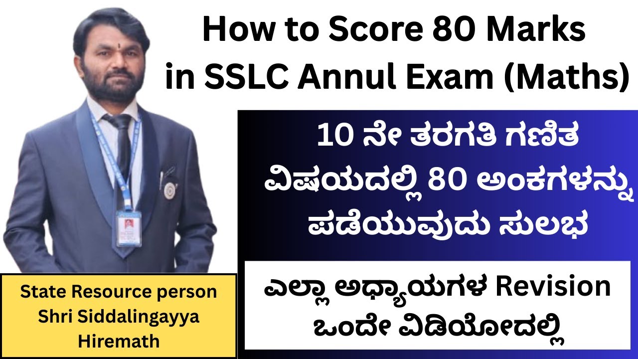SSLC maths Important Questions in  Kannada Medium/SSLC Maths Question Paper/SSLC Maths Tricks/SSLC