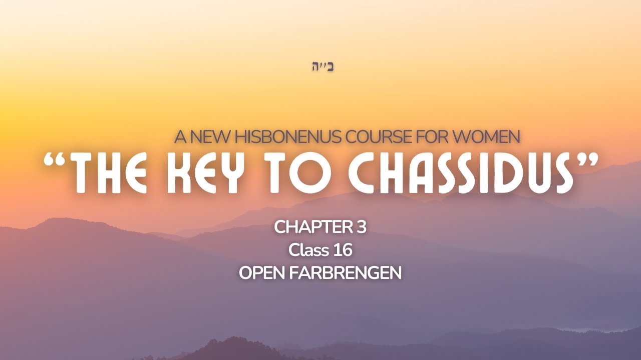 FARBRENGEN- Chapter 3- Chass 16- The Key to Chassidus