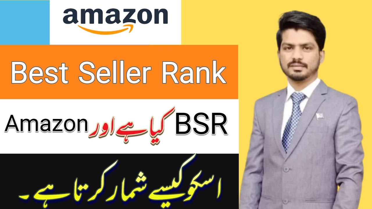 Amazon Sales Rank Explained | Amazon BSR in Urdu | How to Check Best Seller Rank on Amazon  2022 .