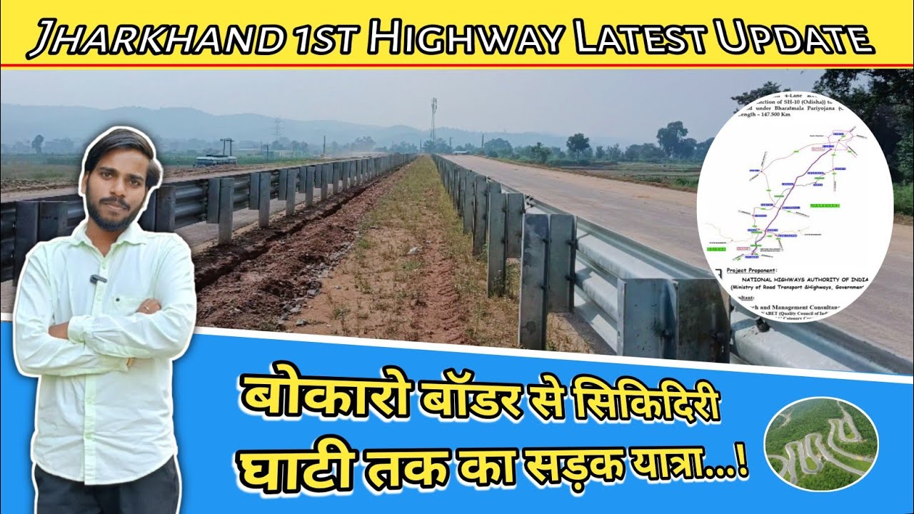 Four Lane Working Update || बोकारो से सिकिदिरी घाटी तक का बाइक यात्रा || NH-33