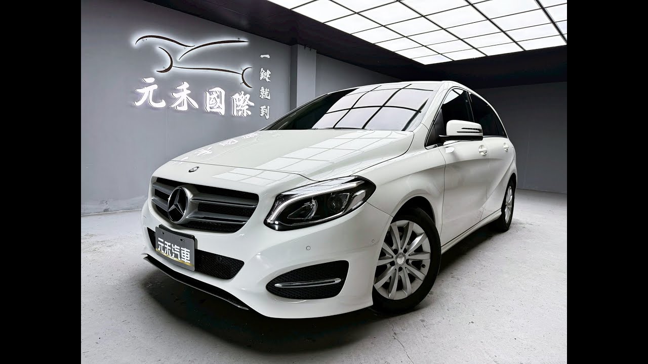 【2015年 M-Benz B-Class B180 1.6 金屬白】