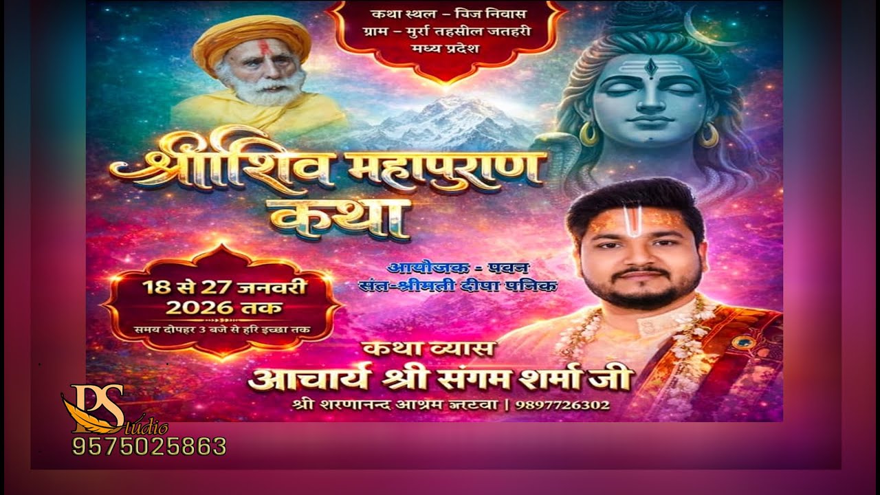 DAY-7 SHRI SHIVMAHAPURAN Katha  Gram MURA jaithari PRAKASH photography,jaithari 9575025863