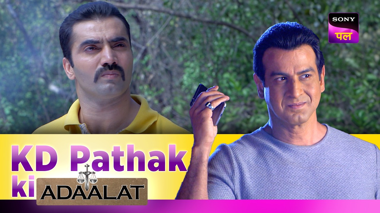 KD ने किससे किया सच्चाई सामने लाने का वादा? | Adaalat | KD Pathak Ki Adaalat