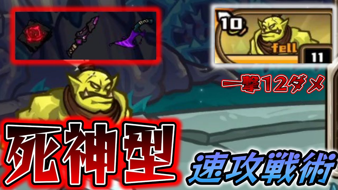 【次世代速攻】長引いたら負け！ダメージ特化ですべてを終わらせろ！【Skill Legends Royale】