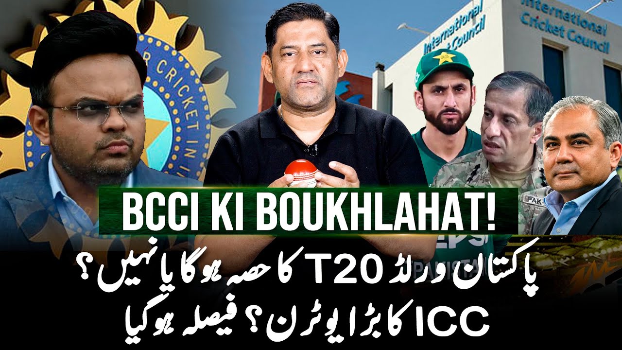 Will Pakistan Play the T20 World Cup? ICC’s Big U-Turn - India Stunned? | Yahya Hussaini - Geo News