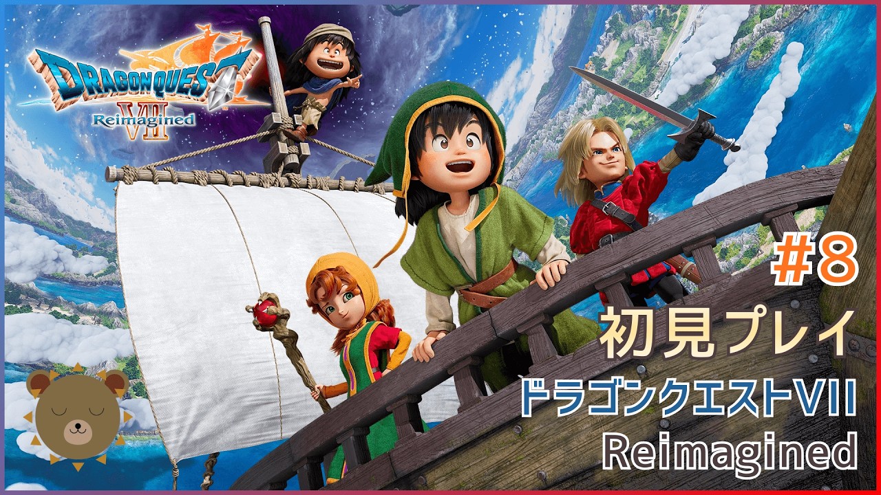 【初見プレイ】#8ドラゴンクエストVII Reimagined【メルビン、メモリアリーフ】