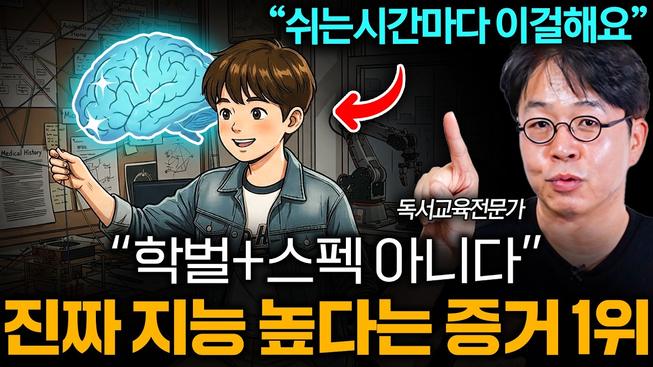 40년째 책 읽고 마침내 깨달은 지독하게 안읽히던 책 제대로 읽고 기억하는법 (최승필 선생님 1부)
