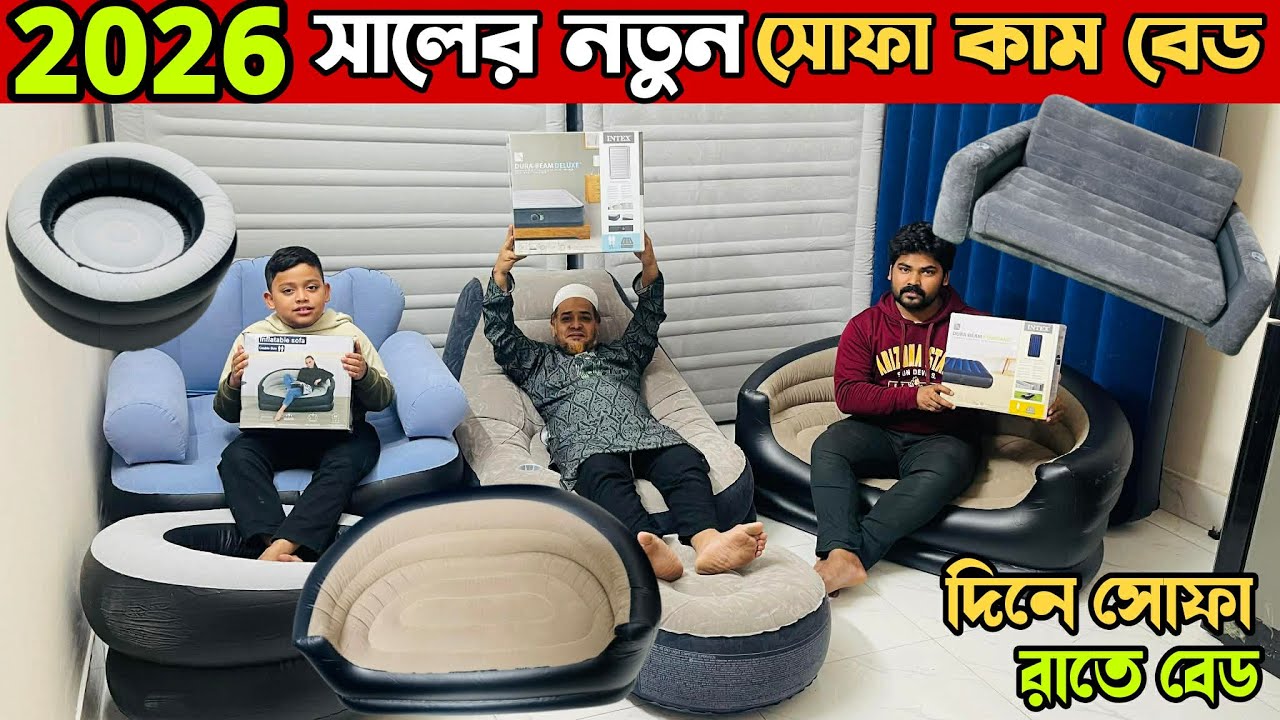 Air bed price in Bangladesh | রিচার্জেবল এয়ার বেড ২০২৫🔥rechargeable air bud price in Bangladesh