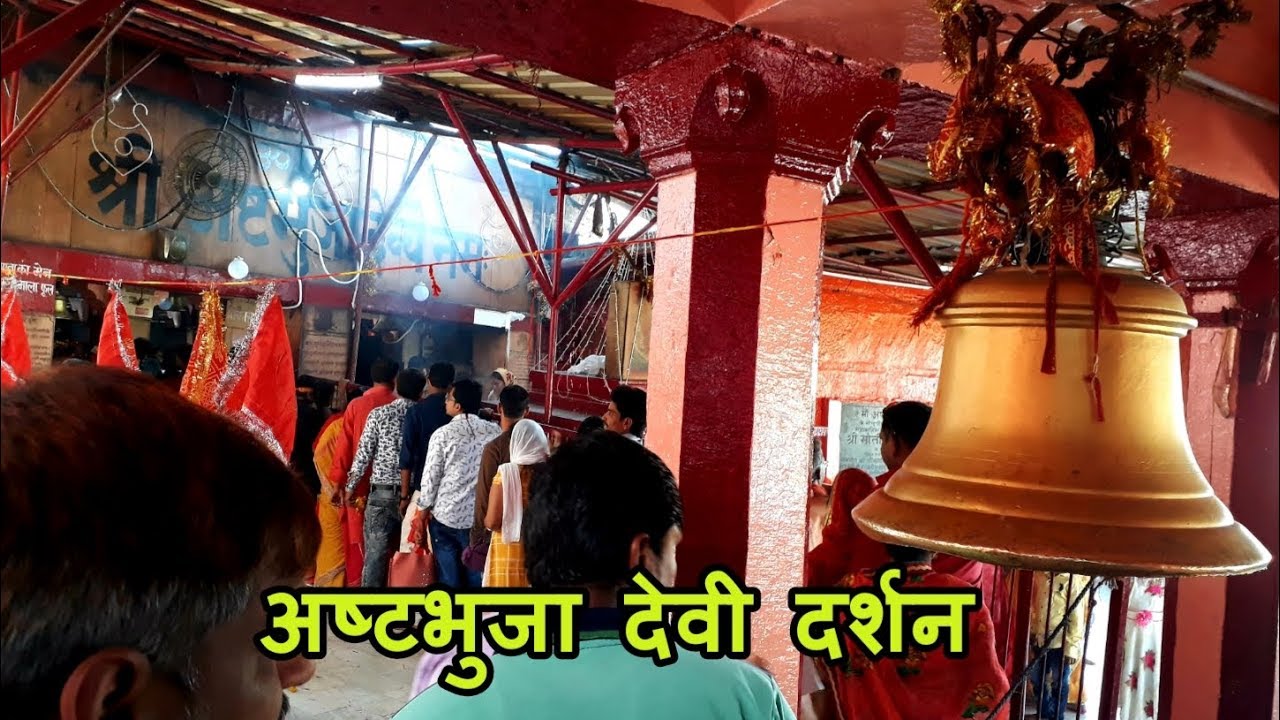 Ashtabhuja Devi Temple  Vindhyachal | अष्टभुजा देवी विंध्याचल | Vindhyachal Mirzapur
