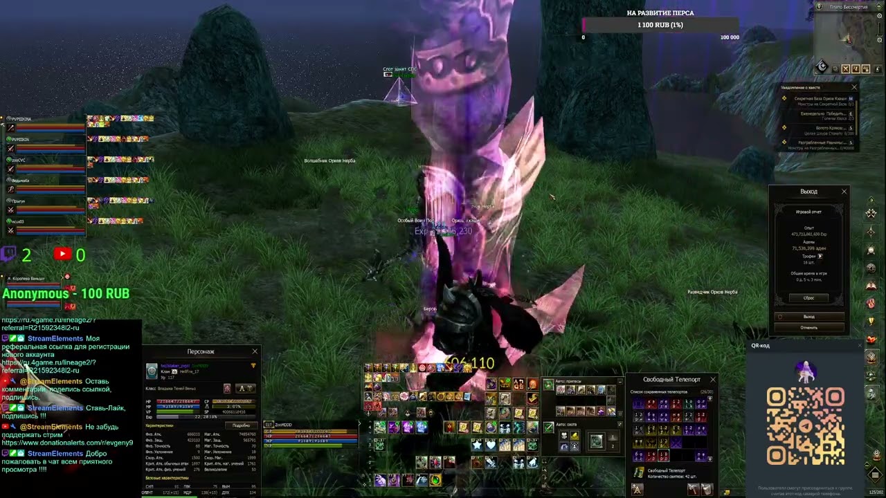 Агуша  Samurai Crow lineage2 MAIN HATOS обнова 1 Апреля обс� (Part 21/44)