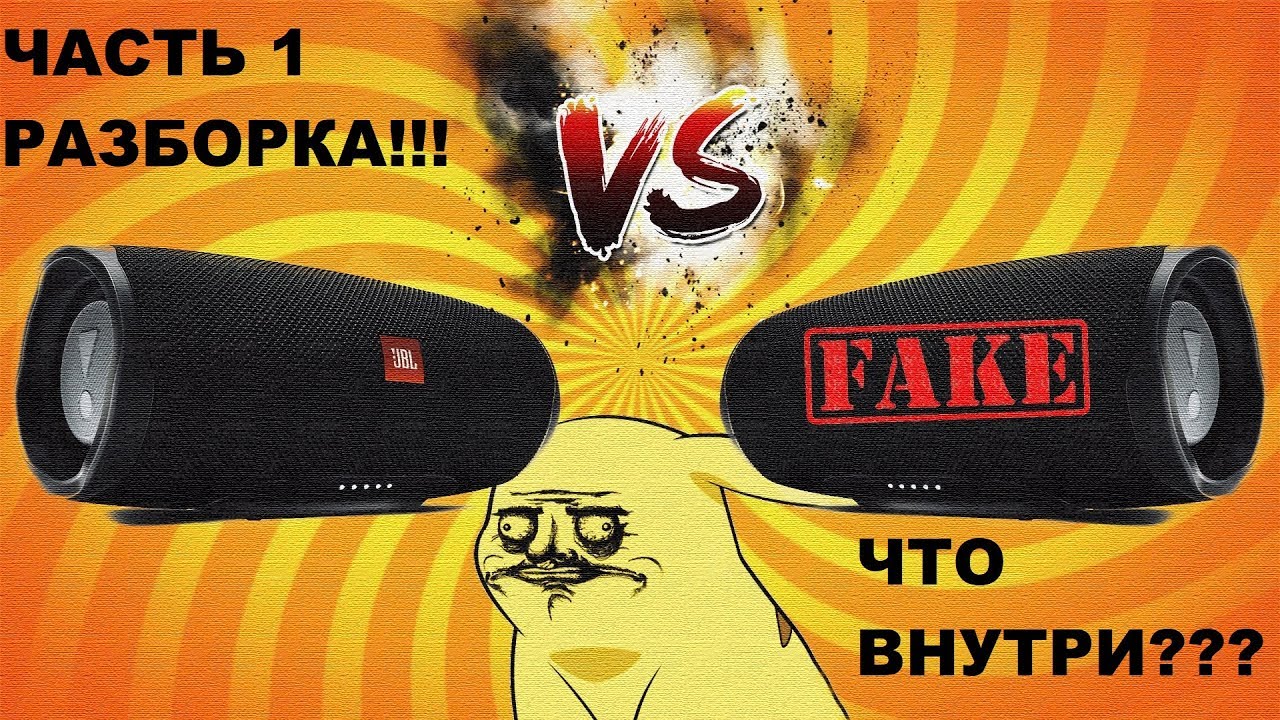 JBL CHARGE 4 fake - Что внутри??? Разборка+ Герметизация и Сравнение с оригиналом!!! Часть №1