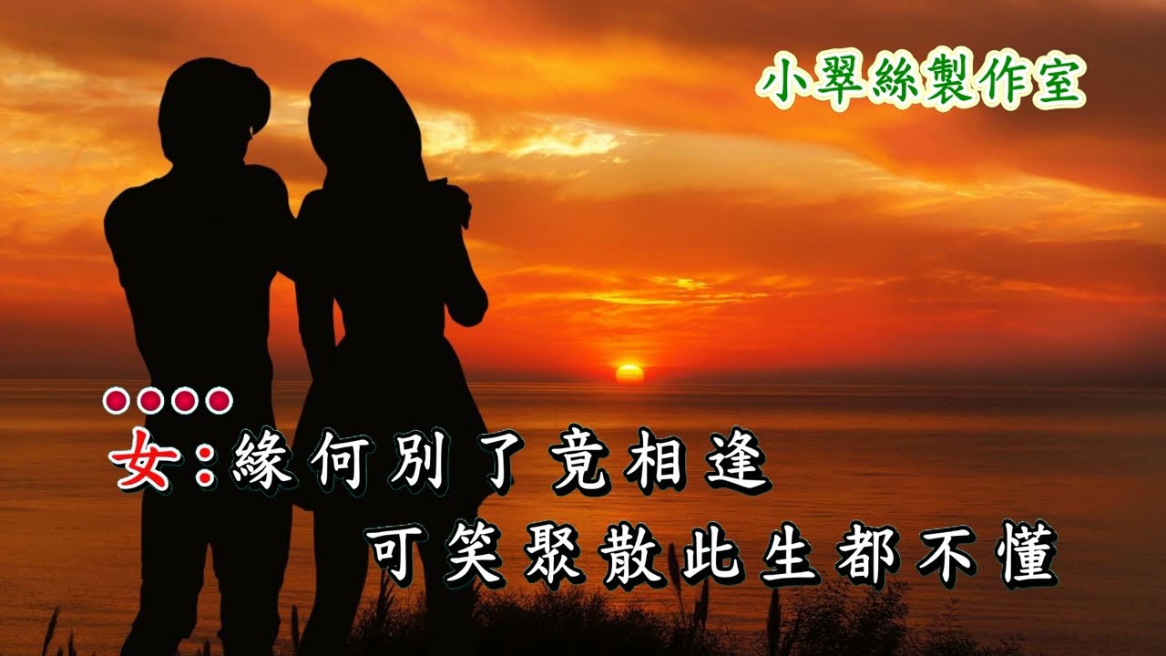 甜言蜜語 *改編合唱版* Ken Ng & 小翠絲