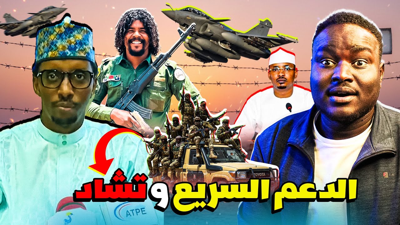تشاد تحذّر بعد مقتل 7 من جنودها: الدعم السريع خارج السيطرة