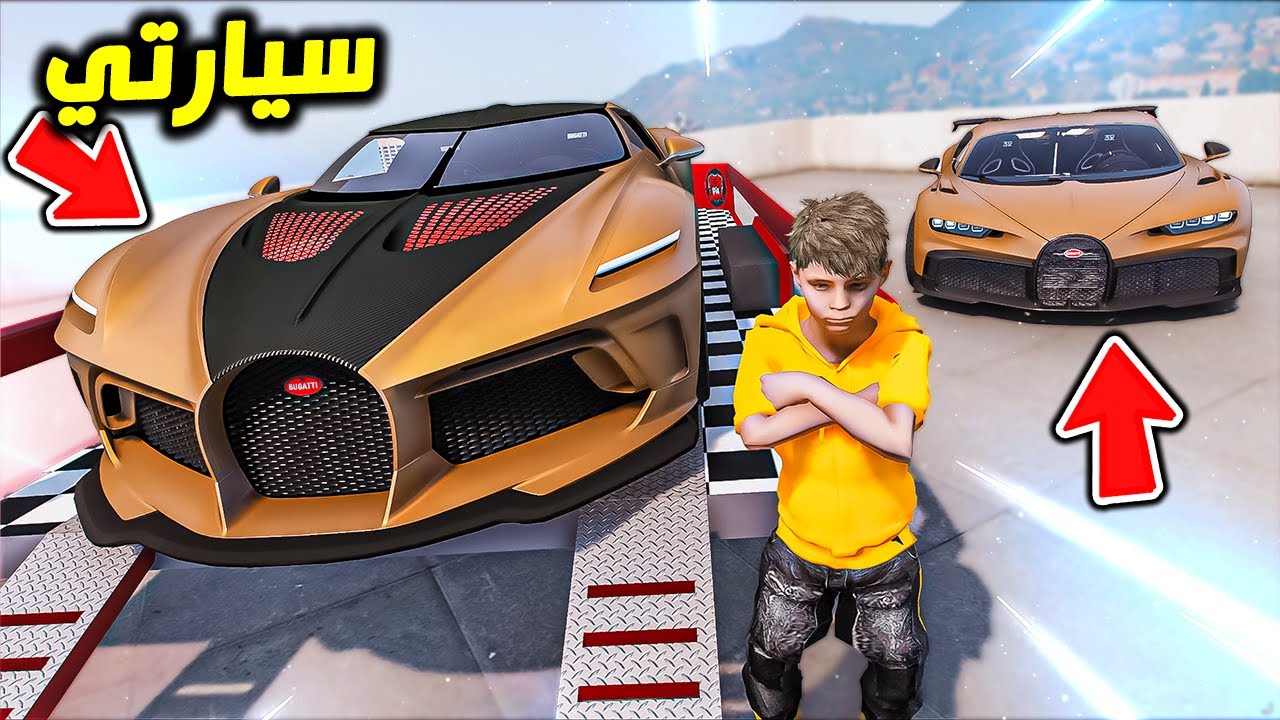 اغلى بوقاتي مذهب بالعالم !! : فلم قراند