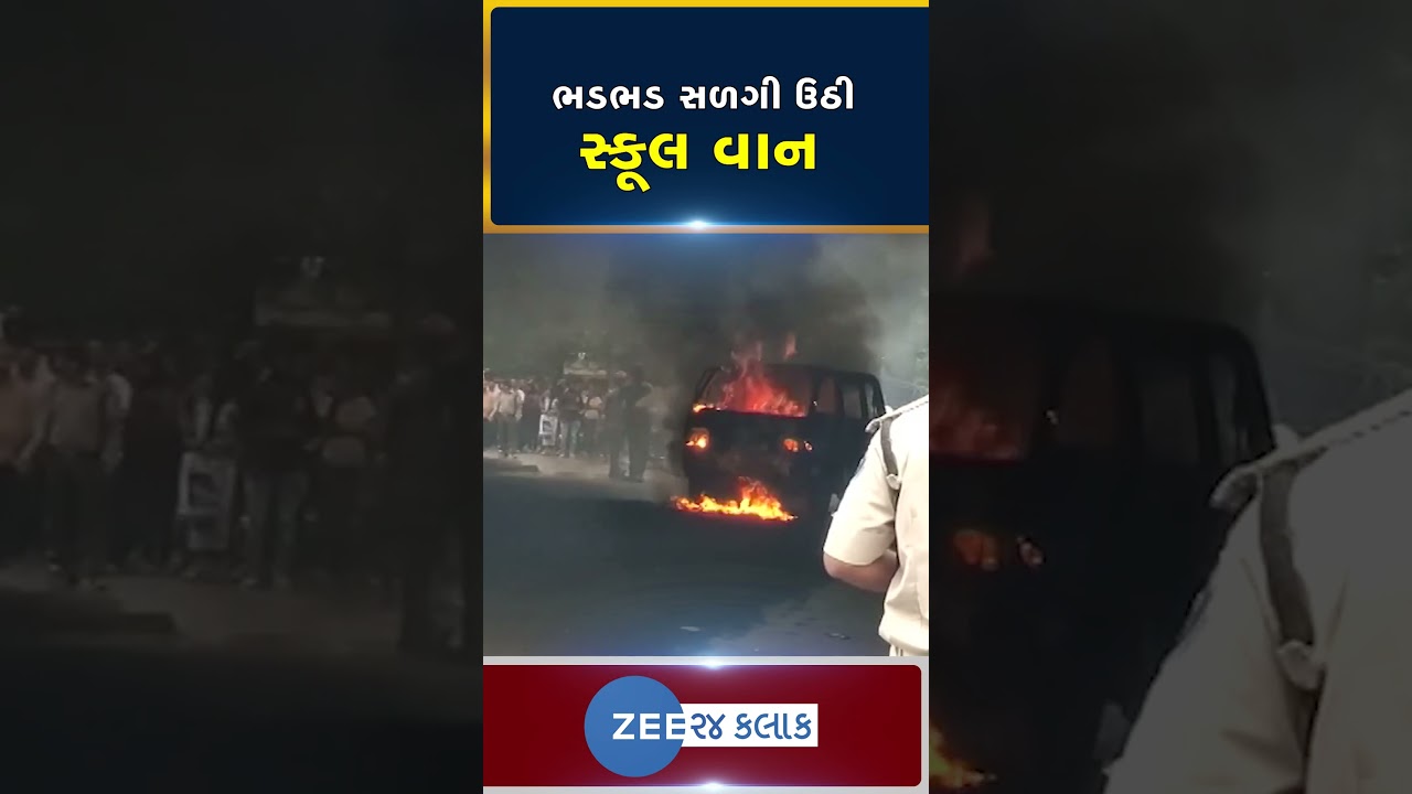 School van catches fire near Valsad's Atul industrial village; No casualties reported