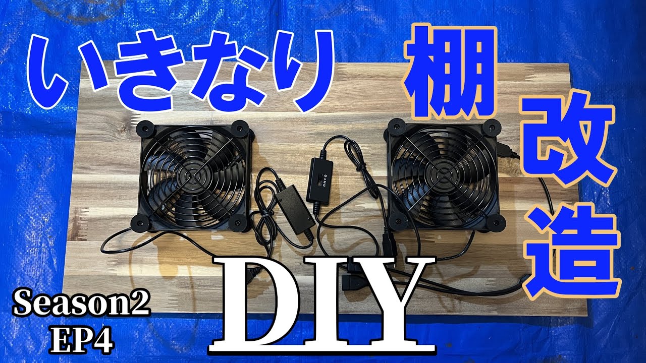 脱衣室に取り付けた棚に異常発生