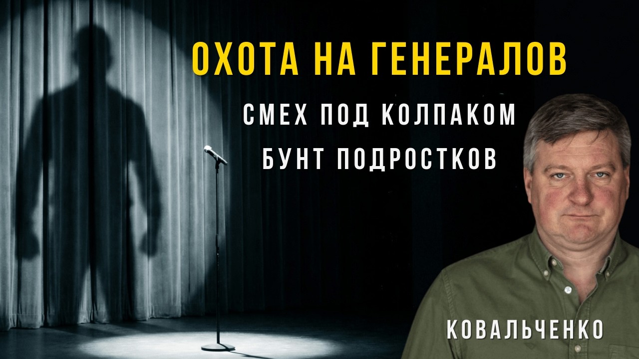 Особое мнение: Покушение на генерала ГРУ, тайны Сабурова и «файлы Эпштейна» в оппозиции