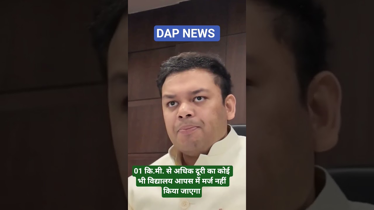 #school #government #governmentschool #up #latestnews #news #dapnews