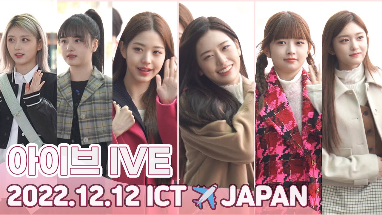아이브(IVE) '2022 AAA' 인천공항 출국 | IVE Departure