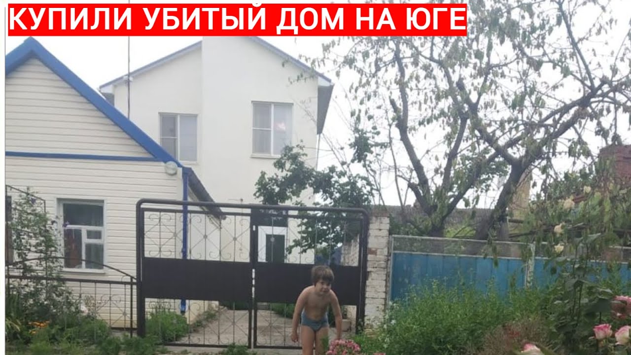 🔥Как изменился наш ДОМ на ЮГЕ через 5 лет ПОСЛЕ ПОКУПКИ. 🔥Ремонт и дизайн дома Фото ДО и ПОСЛЕ