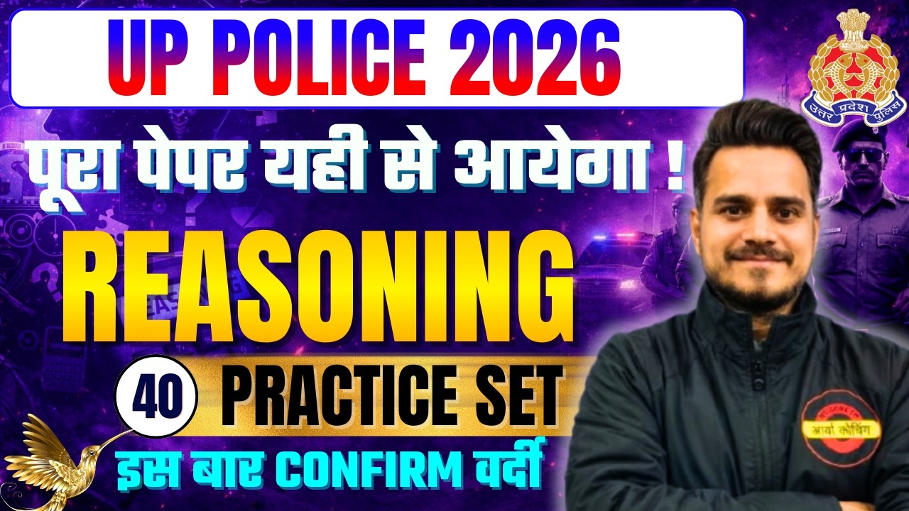 UP POLICE । UPSI 2025 । Previous Years Questions । Practice Class 40 | UP SI | UPSI #mathsuppolice