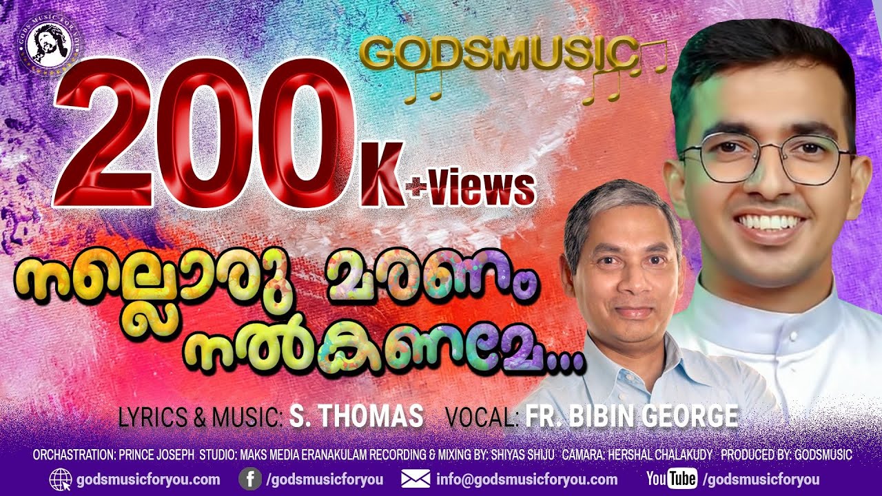 നല്ലൊരു മരണം നൽകണമേ.. Lyrics & Music: #sthomas Singer:  #frbibingeorge #godsmusic