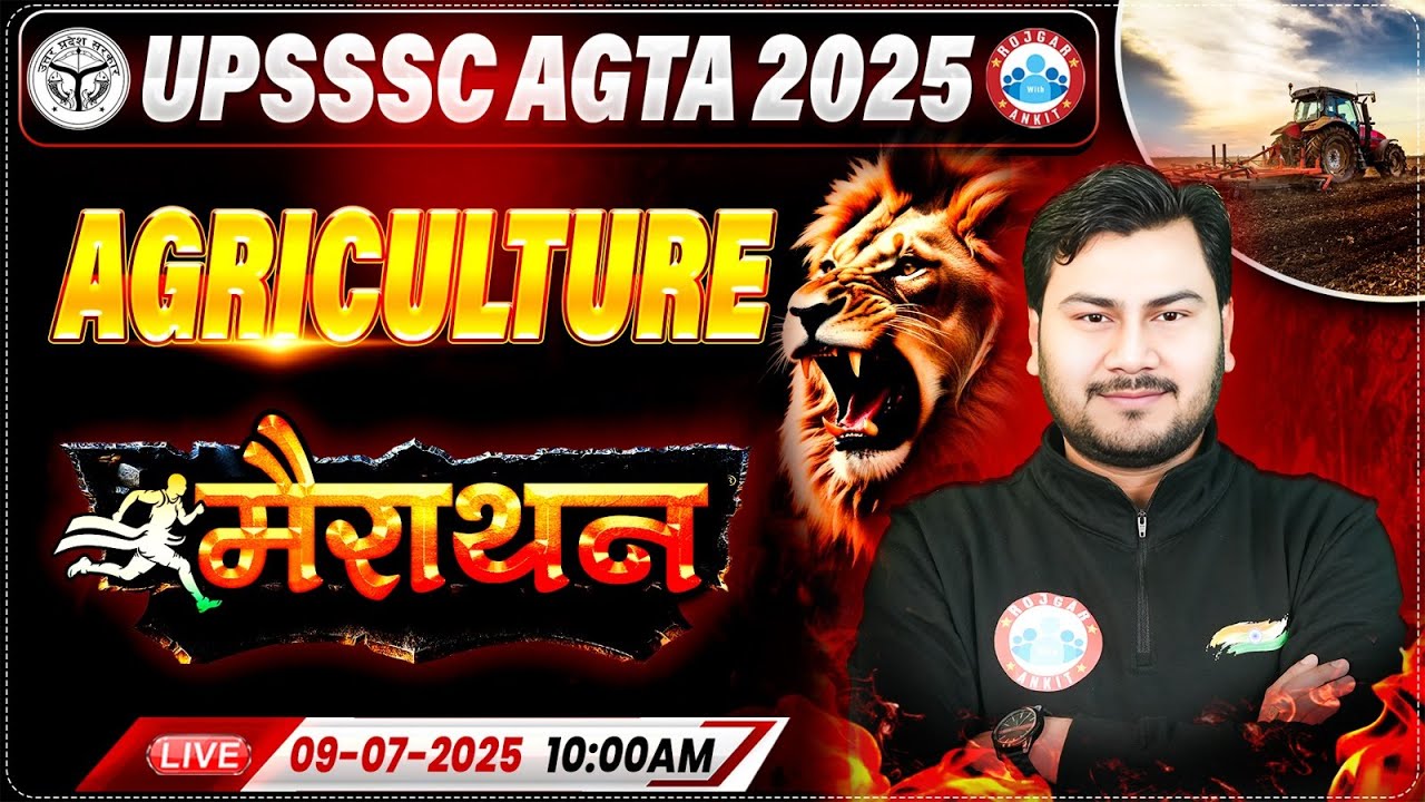 UPSSSC AGTA Agriculture Marathon Classes 2025, UP AGTA Agriculture MCQ, AGTA Agriculture Class 2025