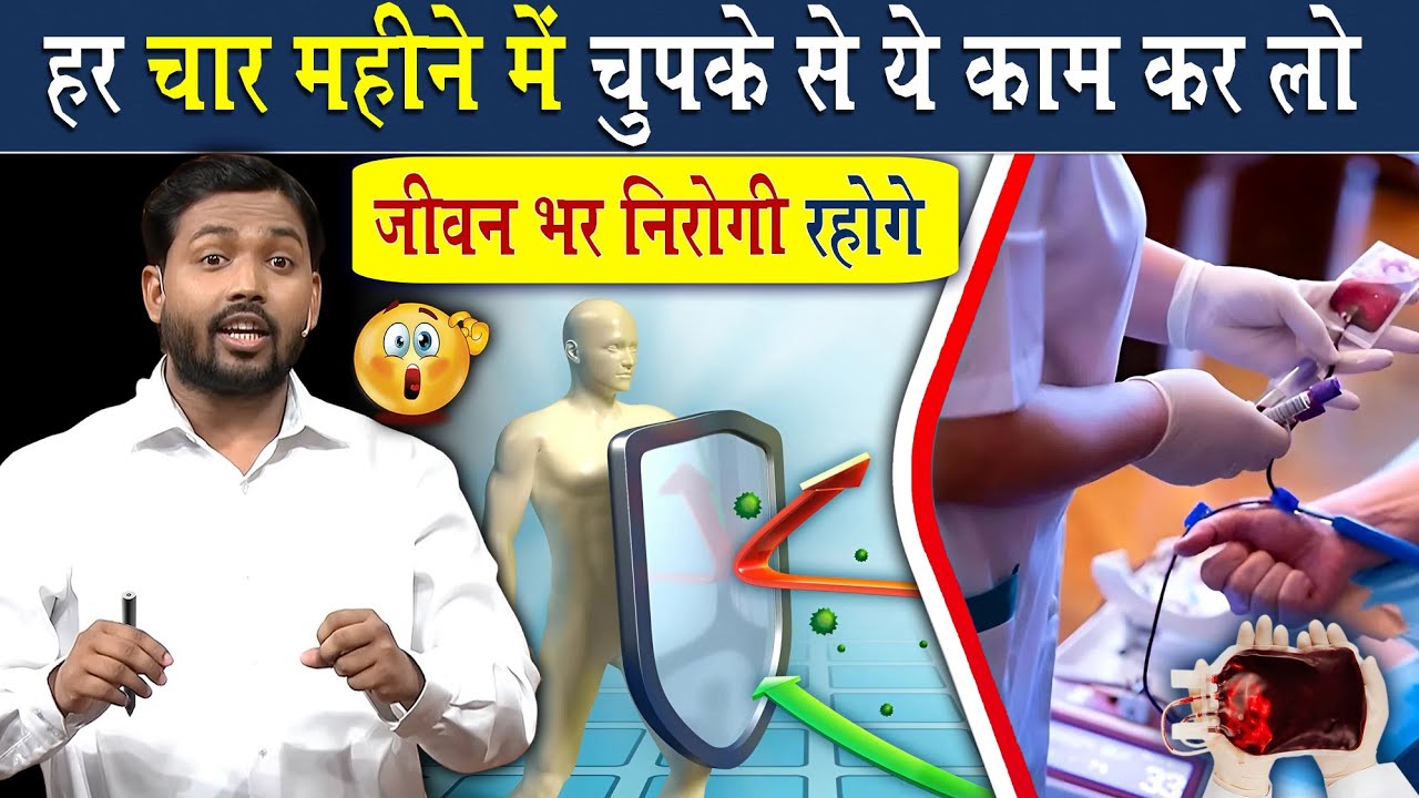हर 4 महीने में चुपके से ये एक काम कर लो, जीवन भर निरोगी रहोगे