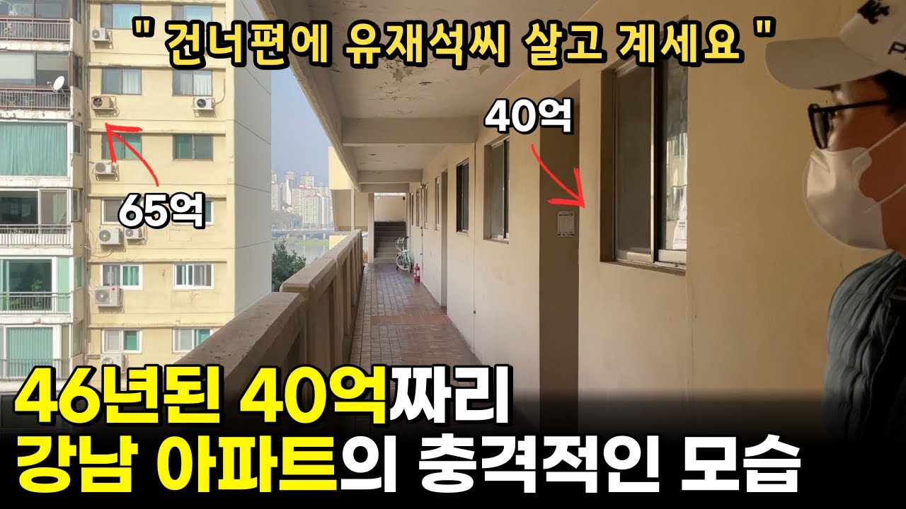 '압구정 현대아파트'에서 5년 살면서 느낀점 [1부]
