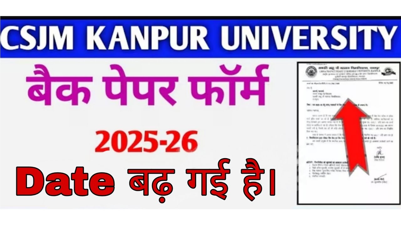 Samarth Portal CSJMU odd back paper form bhare | Pls need to suscribe & like support 